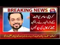 Download Lagu Aamir Liaquat Hussain Passes Away | 9 June 2022 | AbbTakk | BC1F