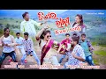 Download Lagu Jigal Rani  Padman Pani ll Kuwi HD song  Arun Kumar Pani & Shruti