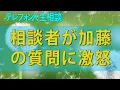 Download Lagu 【テレフォン人生相談】 衝撃の神回！亡き夫の負債を引き継いだ相談者が加藤の質問に激怒！人生を逆転させるための戦いが始まる！ MP3