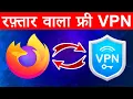 Best VPN Extension for Mozilla Firefox Free Best vpn for Firefox Browser vpn for Firefox Browser