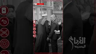 وصول الشيخ محمود الشحات انور وخميس شعبان عبدالرحيم لعزاء الفنان أحمد عامر 