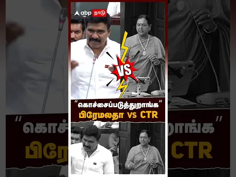 Premalatha vs Nirmalkumar| ”இப்படியா கொச்சைப்படுத்துவீங்க”திமுகவுக்காக பேசிய பிரேமலதா! OFF செய்த CTR