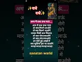 Download Lagu 🌼अगर मैं राधा राधा गाऊं तो क्या मिलने आओगे🌼 radhey radhey #withlyrics #trending @sanatanworld2525