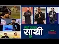 Download Lagu Sugam Pokharel - 1MB || Mero Euta Sathi Chha || Official Lyrical Music Video