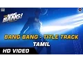 Download Lagu Bang Bang (Tamil) Title Track | Bang Bang | Hrithik Roshan \u0026 Katrina Kaif