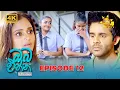 Download Lagu Oba Enna Awith Yanna - ඔබ එන්න ඇවිත් යන්න | Episode 12 | 2025-06-29 | Hiru TV