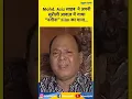 Lagu Mohd. Aziz live singing | #shorts #mohd.aziz #bollywood