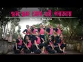 Lagu Gumgum Gumgum Megh l Jojo l Indrani Sen l Classical dance l Nolok l