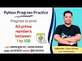 Find All Prime Numbers Between 1 to 100 in Python