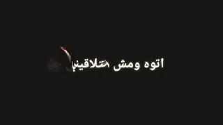تسيبيني اكره حياتي وسنيني حالات انستقرام واتساب شاشة سوداء بدون حقوق  اشتراك ولايك للقناة   دندنها