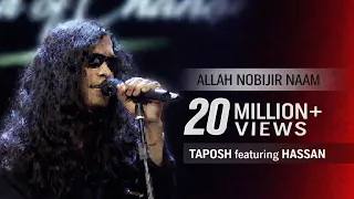 allah nobijir naam taposh feat hasan omz wind of change s 05 