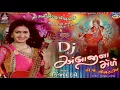 Download Lagu Kinjal Dave - (ડીજે અંબાજી નો મેડો) DJ Ambaji No Medo,  DJ New Gujarati Non stop Garba songs 2019
