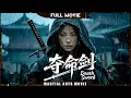 Lagu Multi SUB【夺命剑1之风云再起 Death Sword】功夫女俠挑戰八大邪惡武士，竟一劍擊殺所有人！| 最新武侠电影 | 古裝/武俠