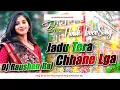 Lagu Jadu Tera Chhane Laga Dj Remix Song | Hindi Love Song | Dhak Dhak Karne Laga - Hindi Dj Rimix Song