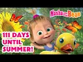 Lagu Masha and the Bear 2026 🏖😎 111 Days Until Summer! 🐝🍒 Best episodes cartoon collection 🎬