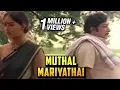 Download Lagu Muthal Mariyathai 13/15 Part | Sivaji Ganesan | Radha | Ilaiyaraja | P. Bharathiraja | Tamil Movie