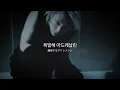 【和訳】🔞"俺らは謙遜なんてせず大騒ぎする" hercules!  -BOBBY (feat.JUSTHIS)-