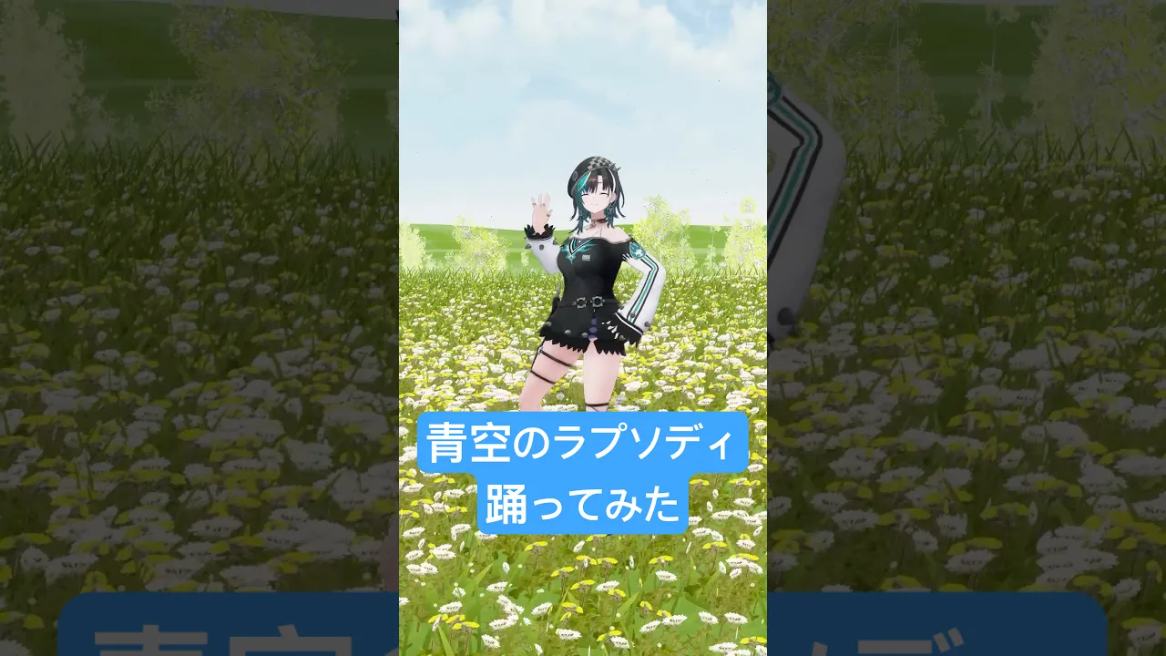 青空のラプソディ #踊ってみた #dance #ホロライブ #vtuber #anime 【輪堂千速/#hololivedev_is 】