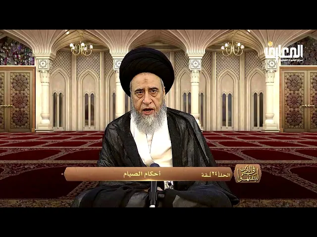 هل يصح الصوم حال السفر؟ - السيد صباح شبر