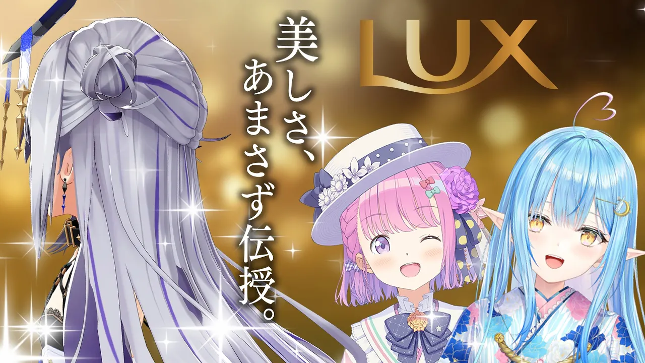 【 ホロLUX 】ラミィとルーナとLUXさんとのコラボ配信やるよ〜〜〜！！！【天音かなた、姫森ルーナ、雪花ラミィ/ホロライブ】