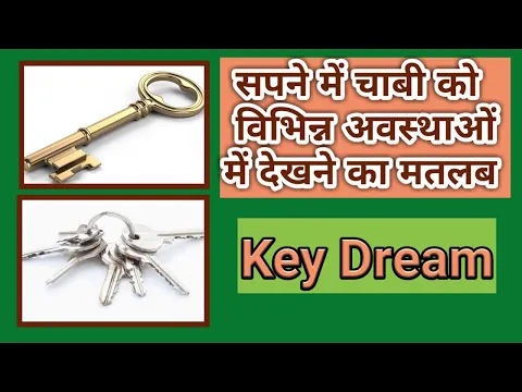 Download MP3 सपने में चाबी को विभिन्न अवस्थाओं में देखने का मतलब ।Key Dream Interpretation