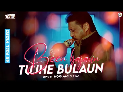 Download MP3 Been Bajaun Tujhe Bulaun HD} jhankar Video Song  [[ Doodh Ka Karz ]]]]Jackie Shroff, Neelam Kothari