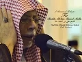 Download Lagu The Biography (سيرة) of Sheikh Ali Ahmed Mulla (الشيخ علي أحمد ملا) Download Lagu The Biography (سيرة) of Sheikh Ali Ahmed Mulla (الشيخ علي أحمد ملا)