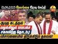 Download Lagu ராஜபக்சவின் சகாவே ஆயுத கடத்தல் தலைவர்! விசாரணையில் திடுக்கிடும் தகவல் | Sri Lankan Politics in Tamil