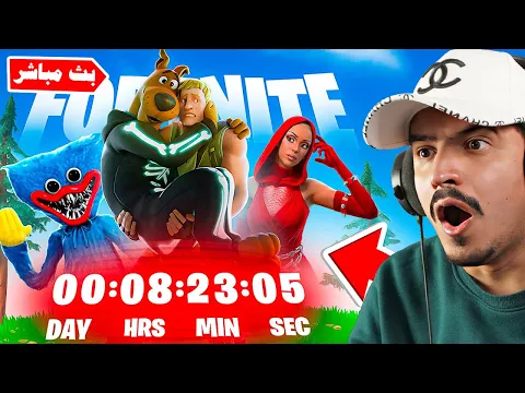 Video Thumbnail: تحديث الهالوين والماب الجديد !!🔥😱 Fortnite