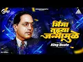 Download Lagu Bhima Tuzya Janma Mule (Tech Mix) King Beatz | King Beatz Records