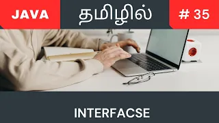 Learn Java interfaces in 7 55 minutes Tamil