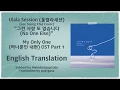 Download Lagu Ulala Session - No One Else (Lee Seung Chul Cover) (My Only One OST Part 1) [English Subs]
