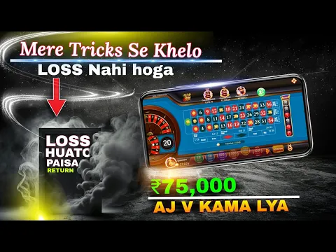 Download MP3 Number Roulette Tricks  Number Roulette Kese Khele  Number Roulette Winning Strategy  Roulette Game