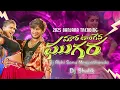 Download Lagu Mara Tangera Ghuggara Trending Song||Dj Remix|||DJ ABHI SONU DJ SHALIK/// Banjara song