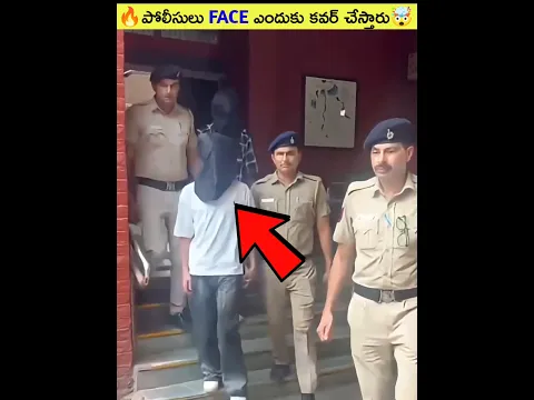 🔥పోలీసులు Face ఎందుకు కవర్ చేస్తారు🤔#shorts #viral