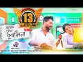 Download Lagu Amay Keno Bujhli Na Re Tui | Keshab Dey | আমায় কেন বুঝলি না । Bengali Sad Song | 2020