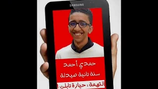 الحرية لحمدى احمد  وحشانى بلادى كارول سماحة دندنها