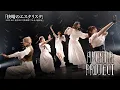 Download Lagu ARCANA PROJECT『快晴のエスタリスタ』ライブ映像(2022.10.02「アルカナ創世記」)