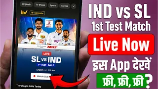 India vs Sri Lanka Test Match Live Kaise Dekhe Free? How to Watch IND vs SL Live Streaming FREE?