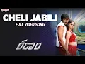 Lagu Ranam Video Songs - Cheli Jabil Song (Aditya Music) - Gopichand,Kamna Jethmalani