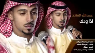 اذا وديك تفارقني      دندنها