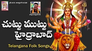 chuttu muttu hyderabad gandipeta gandamma svc recording company