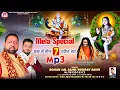 Download Lagu Mela Special Baba Balak Nath Ji De New 7 Bhajan By Sohan lal Saini #sohanlalsaini #bababalaknathji