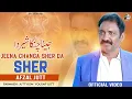 Download Lagu Jeena Changa Sher Da | Singer Afzal Jutt | Latest Song 2025 | Official Video