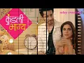 Download Lagu Kundali Bhagya serial latest background music karan preeta DJ.KAM {FUNNNY}