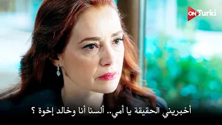 مسلسل الحسد الحلقة 8 اعلان 1 الرسمي مترجم للعربية 