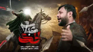 عباس الحك   سيد فاقد الموسوي   محرم الحرام       ه  دندنها