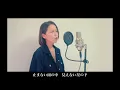【女性が歌う】SixTONES/ふたり【やましたあみ】