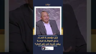 هل ممكن تبدأ موظف وتتحول لشريك في المؤسسة ورأس مالك يتضاعف   إزاي المعادلة دي بتحصل في مؤسسة النماء  دندنها