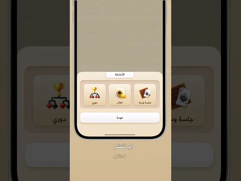 ديوانيات كمّلنا #بلوت